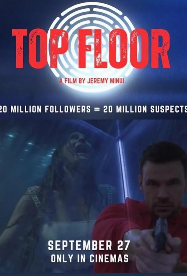 Смерть в лифте